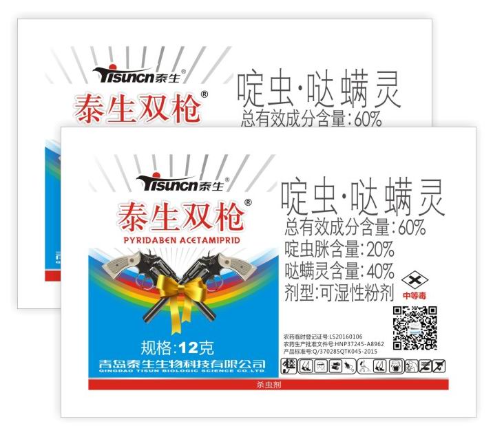 双枪(60%啶虫·哒螨灵)